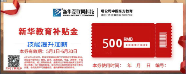 聚焦兩會｜今明兩年職業(yè)技能培訓(xùn)3500萬人次以上，新華有這些優(yōu)勢!