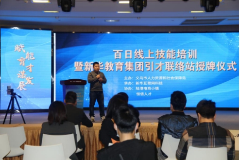 政府報告重點關注的教育公平和質量提升，新華互聯(lián)網(wǎng)科技做了什么？