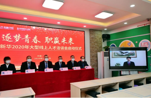 政府報告重點關注的教育公平和質量提升，新華互聯(lián)網(wǎng)科技做了什么？