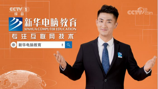 這一年，新華互聯(lián)網(wǎng)科技有哪些變化？