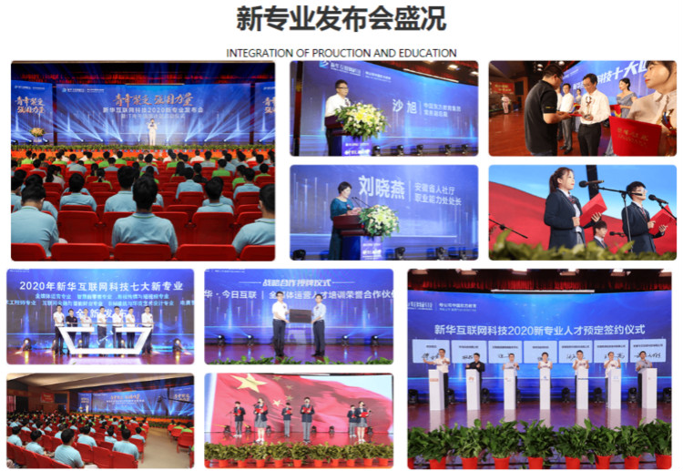 新華七大新專業(yè)，你最喜歡哪個(gè)專業(yè)？