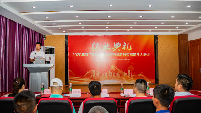 熱烈祝賀越西縣致富帶頭人培訓畢業(yè)典禮在四川新華圓滿結(jié)業(yè)！