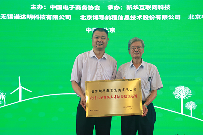 熱烈祝賀越西縣致富帶頭人培訓畢業(yè)典禮在四川新華圓滿結(jié)業(yè)！