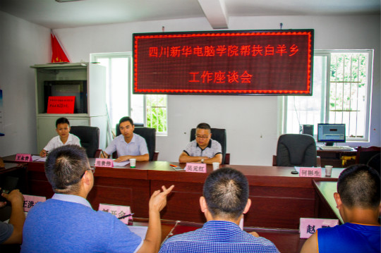 熱烈祝賀越西縣致富帶頭人培訓畢業(yè)典禮在四川新華圓滿結(jié)業(yè)！