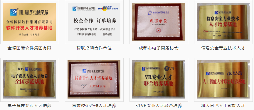 熱烈祝賀我院被評為“四川省誠信教育優(yōu)秀示范單位”！