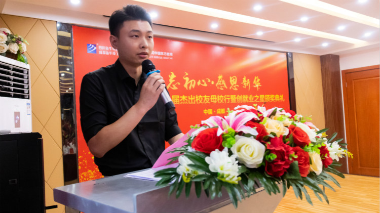 四川新華校友會(huì)商會(huì)會(huì)長——黃鵬