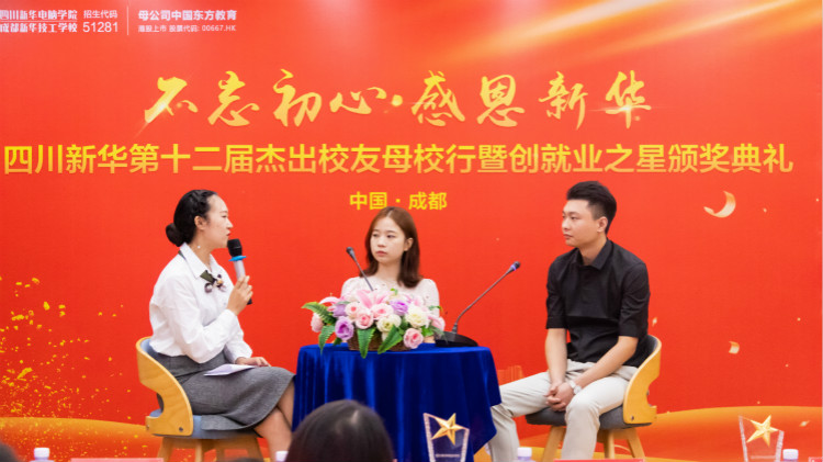 四川新華校友會(huì)商會(huì)會(huì)長——黃鵬