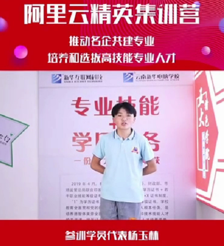 人才共建｜新華●阿里云精英特訓營精彩亮點提前爆料！