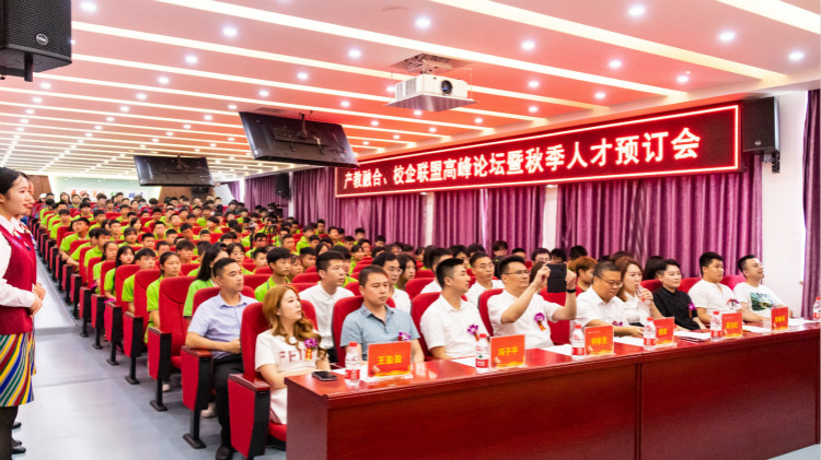 “產(chǎn)教融合、校企聯(lián)盟”四川新華2020人才預(yù)定會(huì)盛大啟動(dòng)