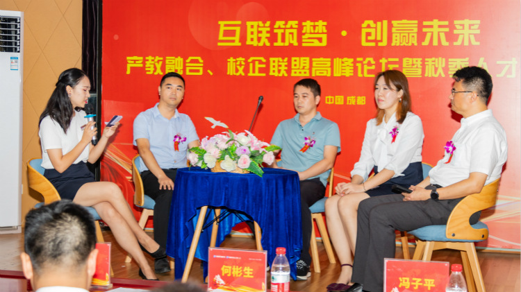 “產(chǎn)教融合、校企聯(lián)盟”四川新華2020人才預(yù)定會(huì)盛大啟動(dòng)