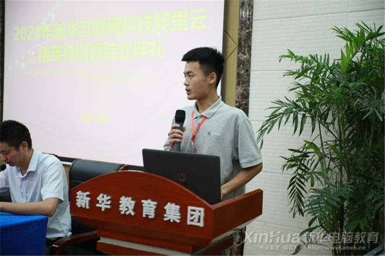 人生蛻變在新華，新華·阿里云精英集訓營圓滿結束！