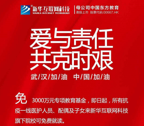 強(qiáng)技能、添動(dòng)力|新華電腦教育正在推動(dòng)公平而有質(zhì)量的教育