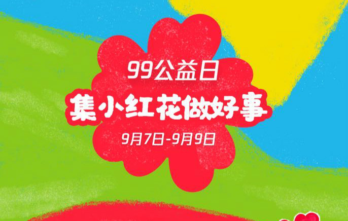 新起點(diǎn)，筑夢(mèng)公益行動(dòng)，新華助有志學(xué)子追夢(mèng)
