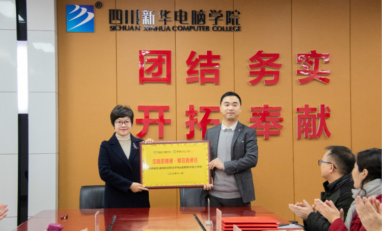 熱烈祝賀我院與天府新區(qū)通用航空職業(yè)學(xué)院合作簽約！