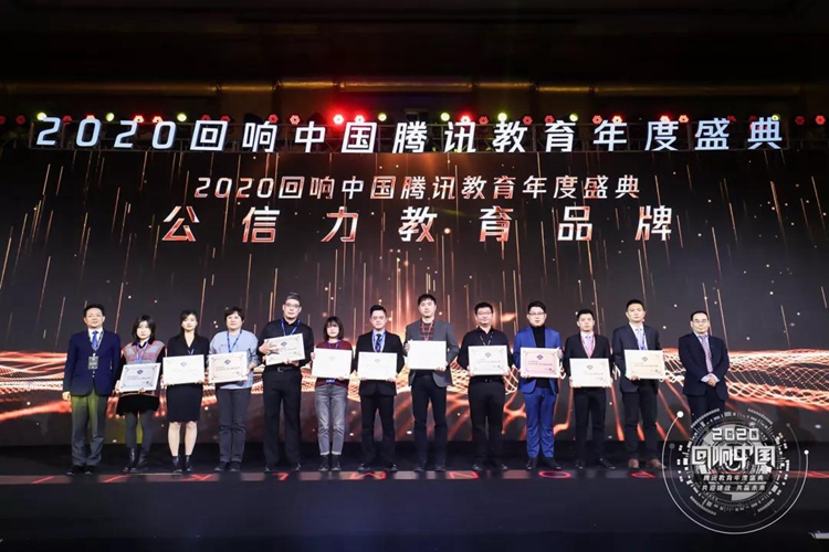 新華互聯(lián)網(wǎng)科技母公司中國東方教育榮膺2020公信力教育品牌大獎！