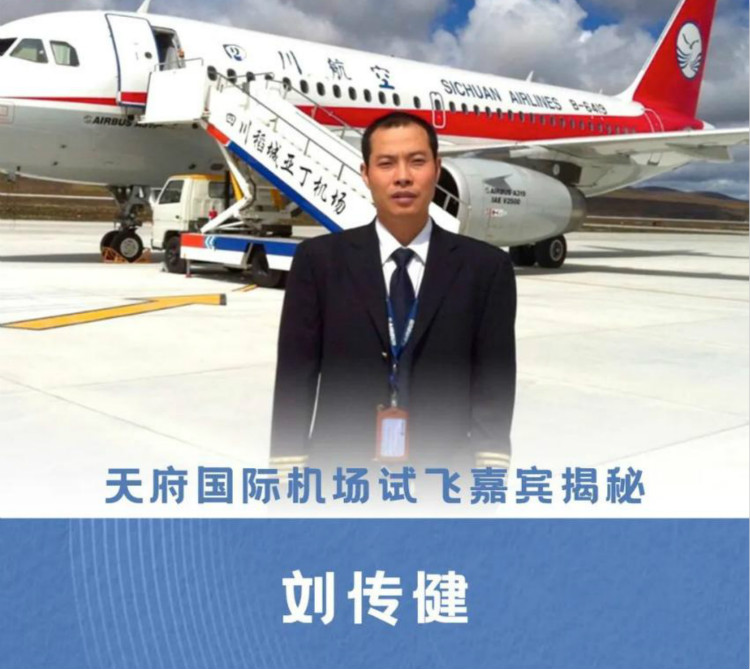 “神鳥”起飛了！成都天府國際機場試飛四川新華迎來高光時刻！
