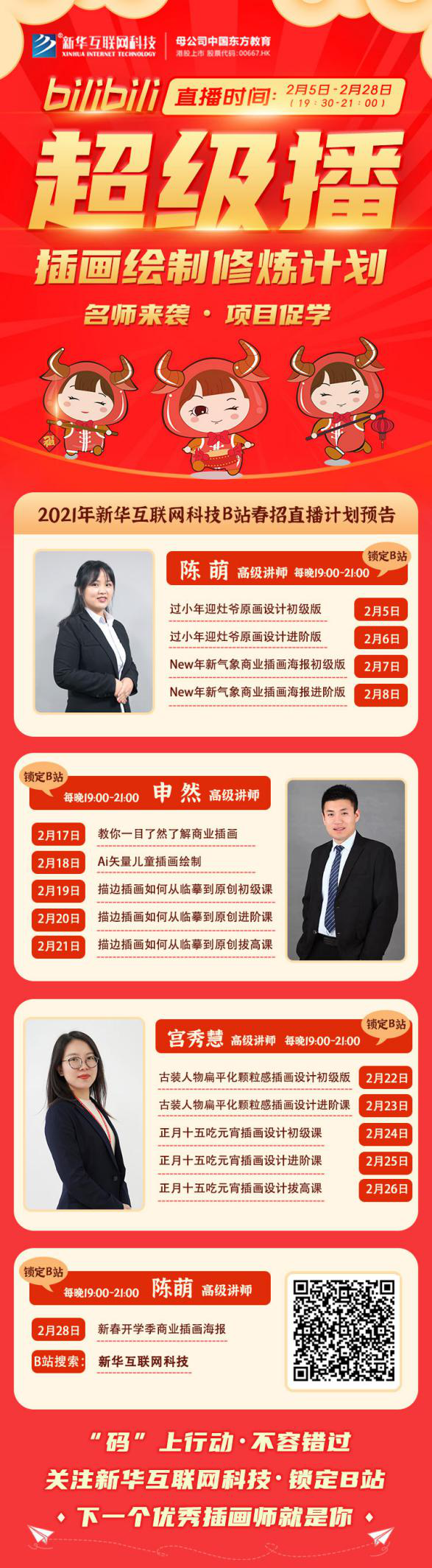 我竟在B站學(xué)技能，這個UP主一定要關(guān)注！