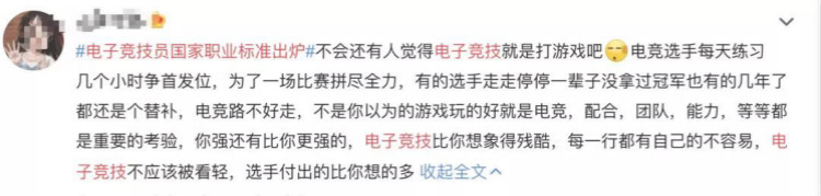  電子競(jìng)技“技師”來(lái)了！國(guó)家頒布電競(jìng)職業(yè)技能標(biāo)準(zhǔn)……