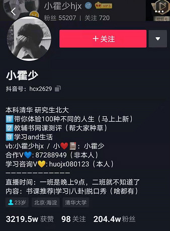 好專業(yè)，“星”推薦，小霍少帶你體驗(yàn)新華電競(jìng)新媒體專業(yè)