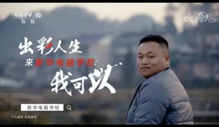 聚焦兩會(huì) | 新華互聯(lián)網(wǎng)+教育助力鄉(xiāng)村振興！