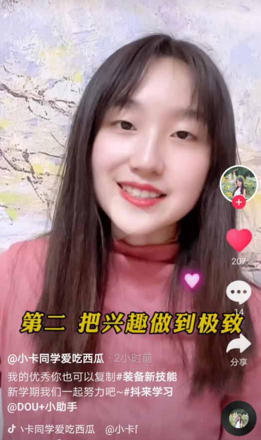 將興趣做到極致，北大小姐姐的優(yōu)秀你也可以復(fù)制