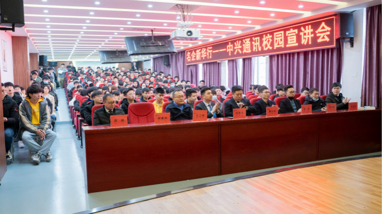 【世界500強(qiáng)企業(yè)—中興通訊】國(guó)聘行動(dòng)向你奔赴而來(lái)！