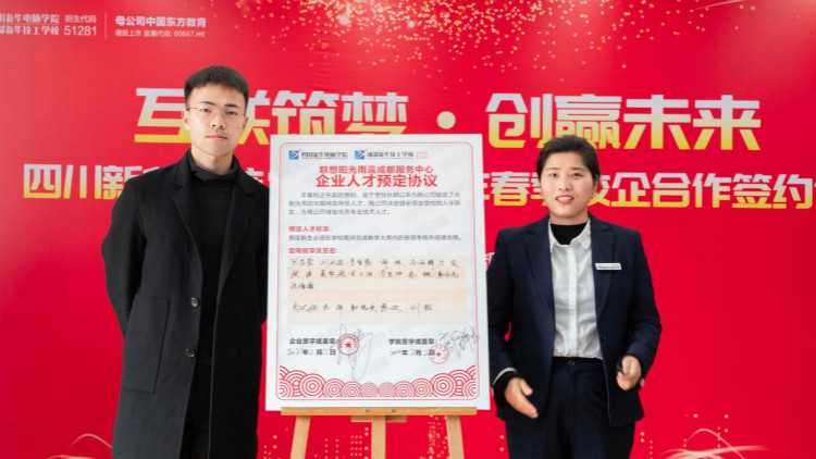 就業(yè)市場(chǎng)上的“新人才”大有變化，為什么新華學(xué)子就業(yè)這么好？