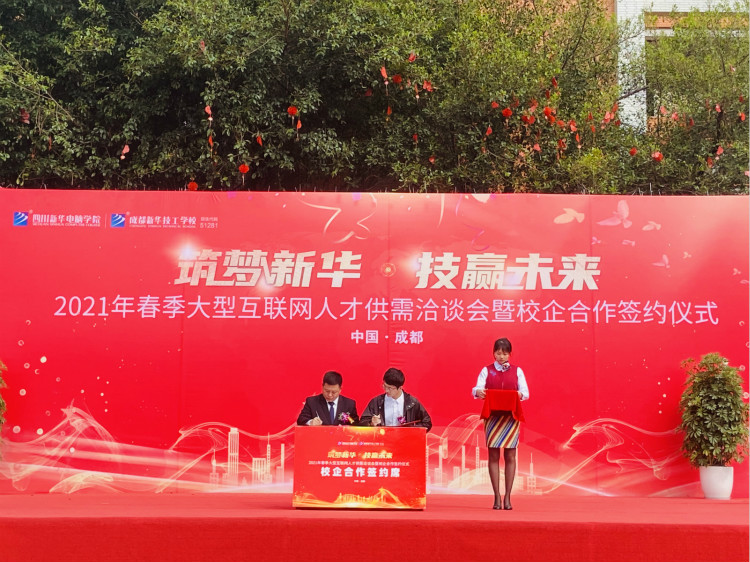 四川新華電腦學(xué)院雙選會現(xiàn)場，人才爭奪戰(zhàn)正式打響！