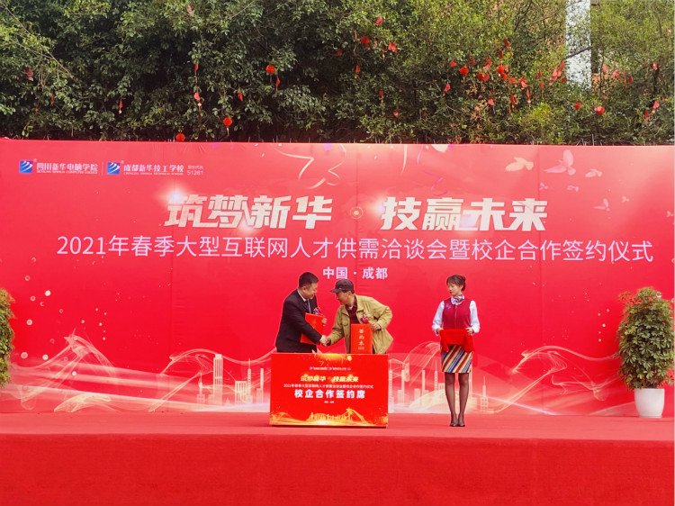 四川新華電腦學(xué)院雙選會現(xiàn)場，人才爭奪戰(zhàn)正式打響！