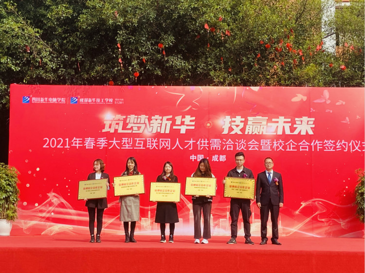 四川新華電腦學(xué)院雙選會現(xiàn)場，人才爭奪戰(zhàn)正式打響！