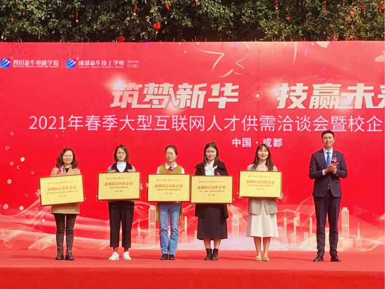 四川新華電腦學(xué)院雙選會現(xiàn)場，人才爭奪戰(zhàn)正式打響！