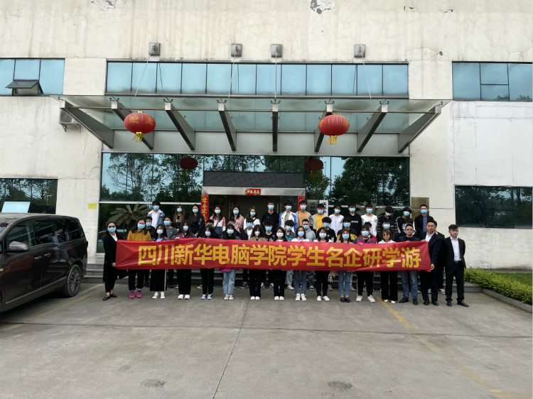 名企研學(xué)游——四川新華學(xué)子走進成都蜘蛛網(wǎng)倉物聯(lián)！