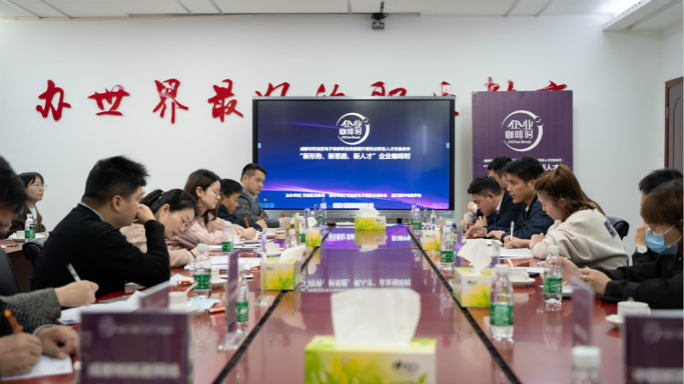 咖啡之上的校企人才交流會，為職業(yè)教育賦能提質(zhì)！