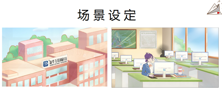 這個(gè)動(dòng)漫火了！揭秘《新華小趣事》創(chuàng)作團(tuán)隊(duì)背后的故事！