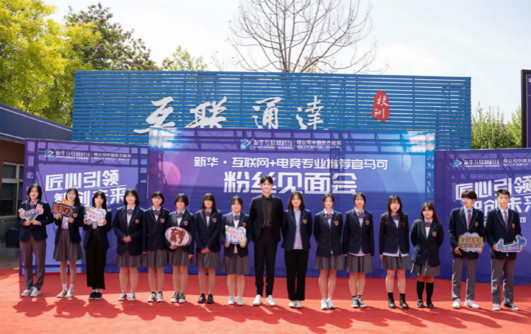 馬可來新華重拾校園生活，青春“競”是精彩！