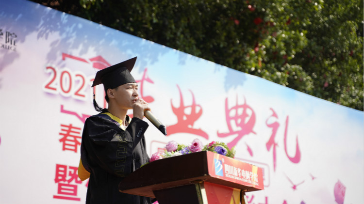 2021四川新華春季畢業(yè)典禮：追光少年 用盡全力 拼這一次！