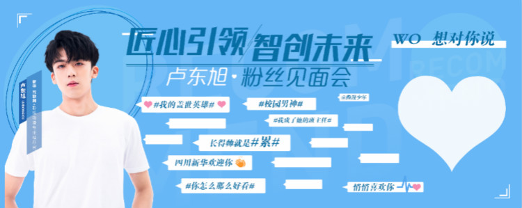 明星進(jìn)校園丨如果你在新華見到了他請不要驚訝！