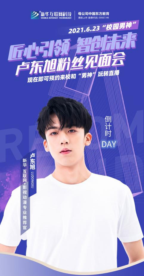 按捺不住小期待了！盧東旭將現(xiàn)場解鎖3D打印、意念遙控飛行器！