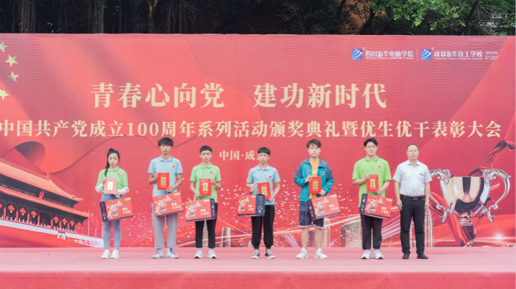 2021優(yōu)生優(yōu)干頒獎(jiǎng)典禮：優(yōu)秀的你從來(lái)不缺舞臺(tái)！