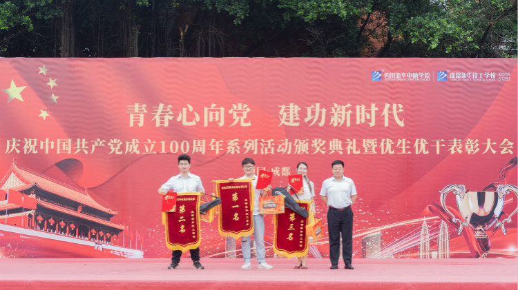 2021優(yōu)生優(yōu)干頒獎(jiǎng)典禮：優(yōu)秀的你從來(lái)不缺舞臺(tái)！