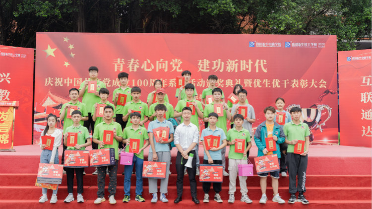 2021優(yōu)生優(yōu)干頒獎(jiǎng)典禮：優(yōu)秀的你從來(lái)不缺舞臺(tái)！