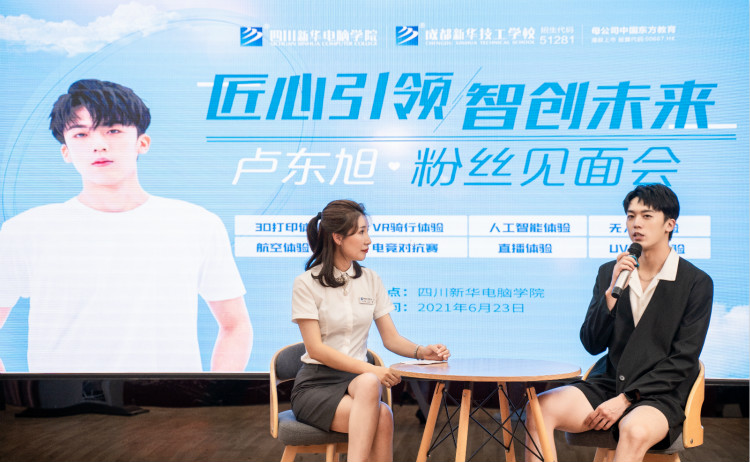 盧東旭粉絲見面會(huì)，新華影視動(dòng)漫推薦官答疑時(shí)間到！