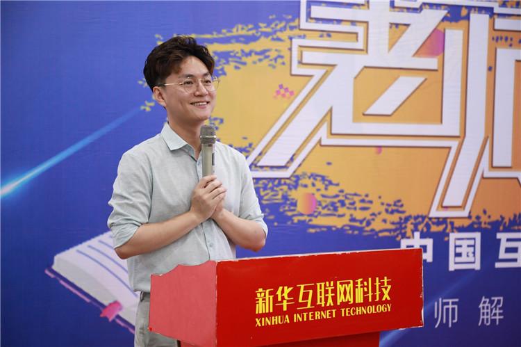 《老師來(lái)了》火熱開講--新榜學(xué)院院長(zhǎng)，解析新媒體怎么玩？