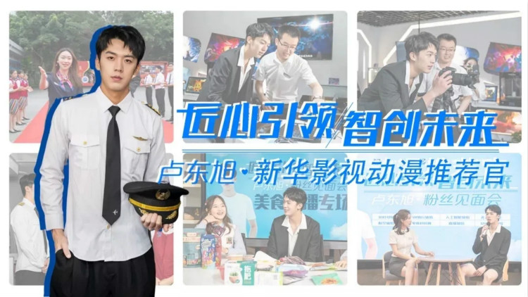 明星@擇校選專業(yè)的你，上職校我們共同推薦新華！