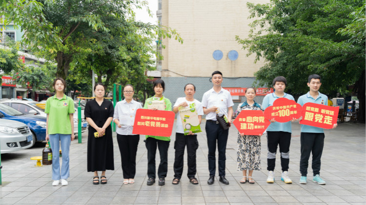 青春心向黨 建黨百年華誕|四川新華走訪慰問(wèn)老黨員
