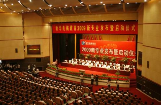 盛世回顧 職教前沿，新華互聯(lián)網(wǎng)科技?xì)v次發(fā)布會(huì)回顧