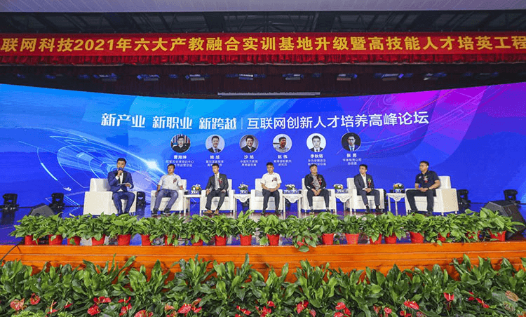新華電腦教育發(fā)布會，開啟職業(yè)教育新局面！