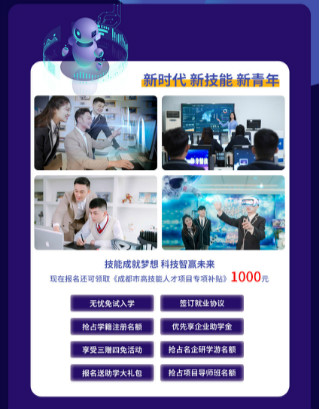 2021世界青年技能日系列活動來襲，四川新華政策多多