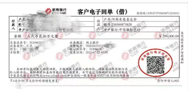 向家鄉(xiāng)捐贈20萬！此刻他竟然有些手抖…