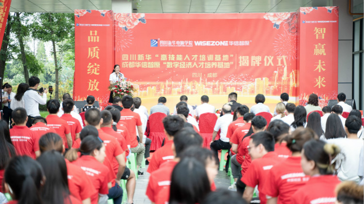 四川新華聚焦產(chǎn)業(yè)需求，打造高技能人才培訓(xùn)基地！